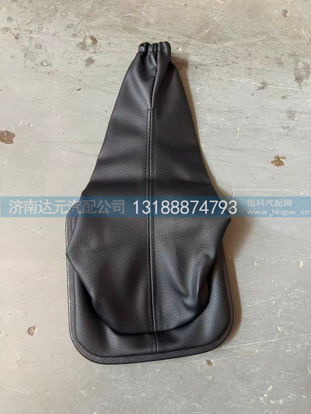 DZ97259240402,德龙X5000皮革防尘套,济南达元汽配公司