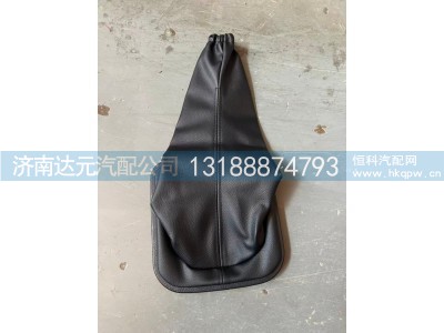 DZ97259240402,德龙X5000皮革防尘套,济南达元汽配公司