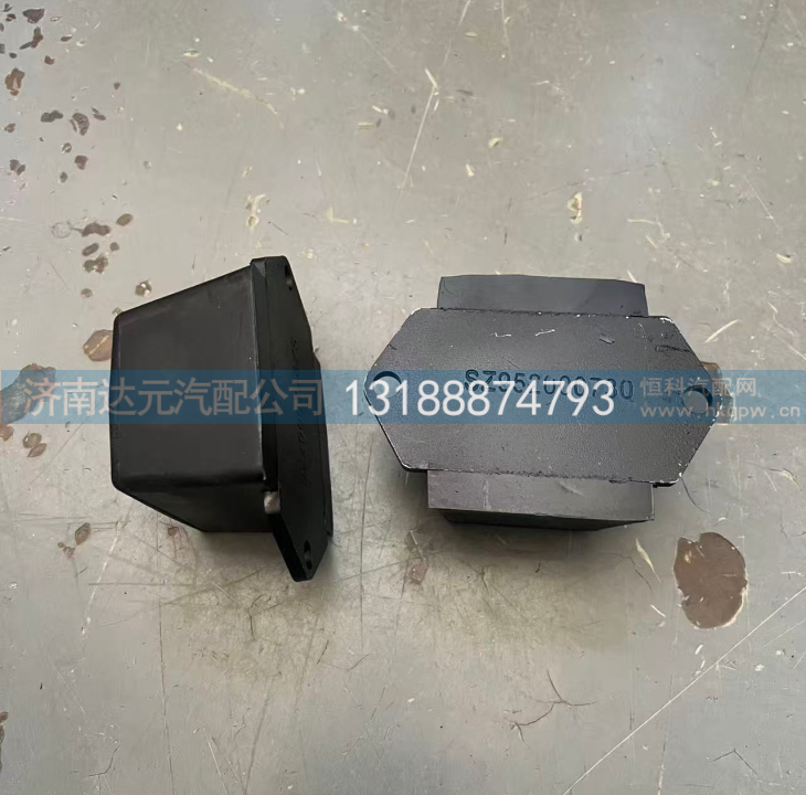 SZ952000730,德龙后钢板限位块,济南达元汽配公司