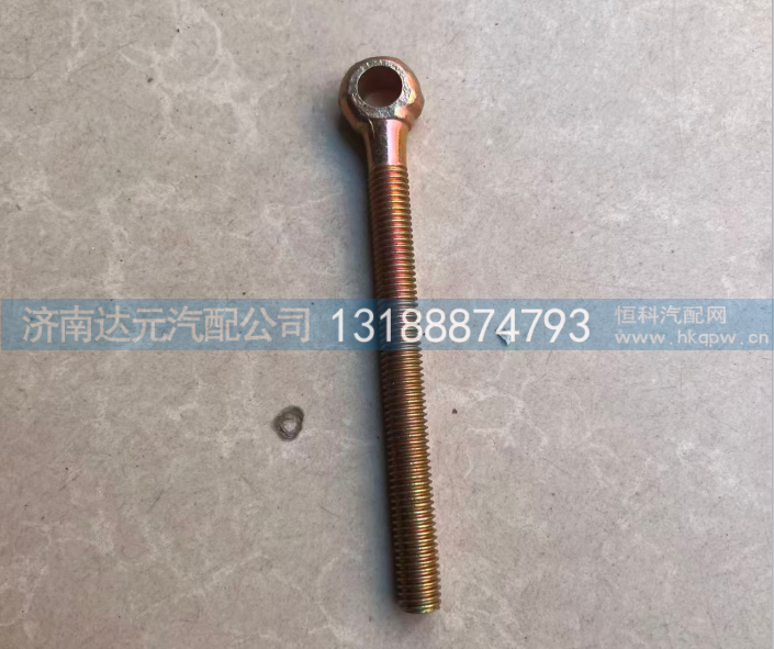 VG1500090039,发电机罗丝（短）10-130,济南达元汽配公司