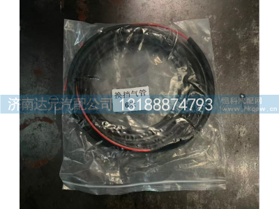 WG9700240005-240006,换挡气管（6米）  法士特,济南达元汽配公司