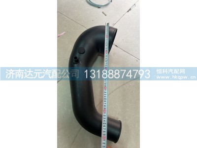 WG9725190904,0904新款进气管（圆）,济南达元汽配公司