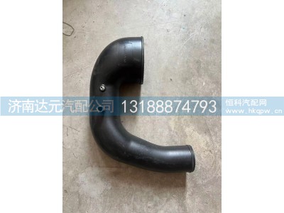 WG9725191370,进气管,济南达元汽配公司