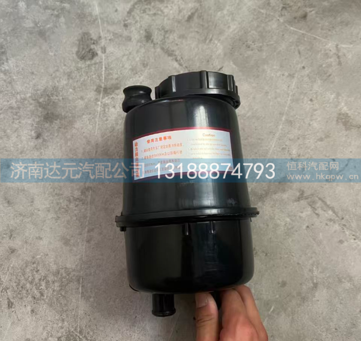 WG9725470233-2,转向油罐  适用于T7,济南达元汽配公司