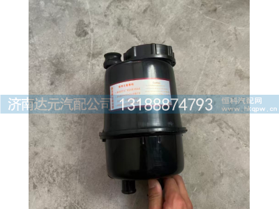 WG9725470233-2,转向油罐  适用于T7,济南达元汽配公司