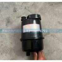 WG9725470233-2     转向油罐  适用于T7