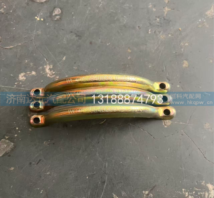 WG9725540009,豪沃排气管卡箍,济南达元汽配公司