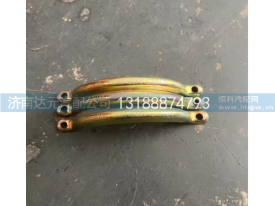 WG9725540009,豪沃排气管卡箍,济南达元汽配公司