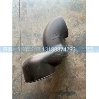 WG9931190004      空滤器出气管