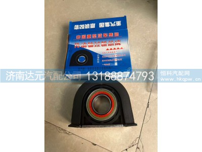,德龙65传动轴吊架总成,济南达元汽配公司