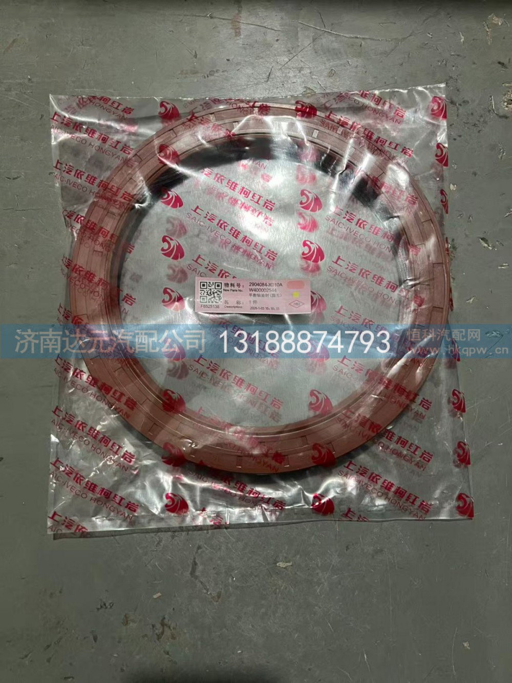 165-210-15,165-210-15   红岩杰狮 平衡轴油封 （国五）,济南达元汽配公司