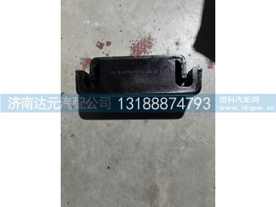 AZ9725591020,AZ9725591020   A7前支承,济南达元汽配公司
