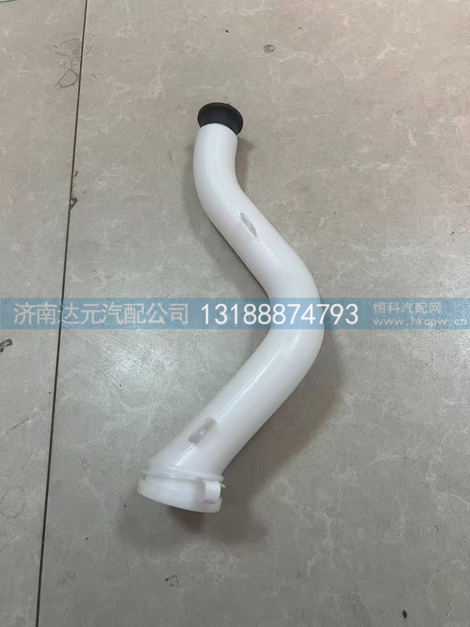 DZ14251740030   X3000喷水壶 加水管