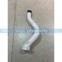 DZ14251740030   X3000喷水壶 加水管