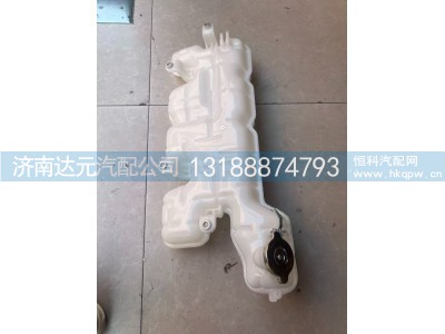 DZ96259533001,DZ96259533001   德龙新M3000膨胀水箱,济南达元汽配公司
