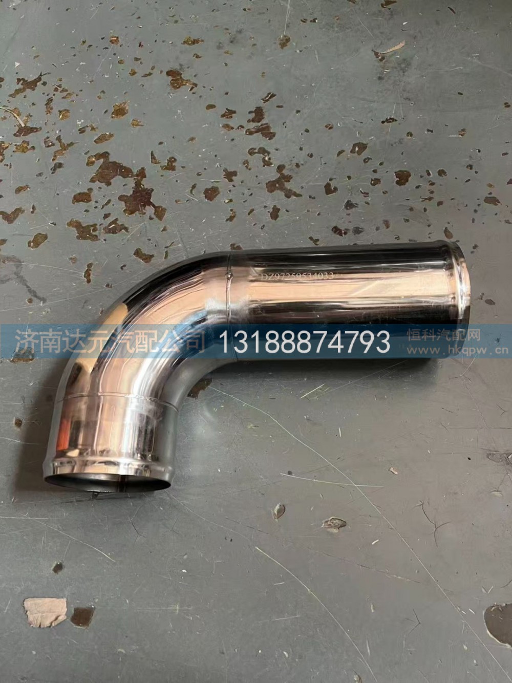 DZ97259534033,DZ97259534033   中冷器出气管,济南达元汽配公司