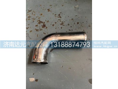 DZ97259534033,DZ97259534033   中冷器出气管,济南达元汽配公司