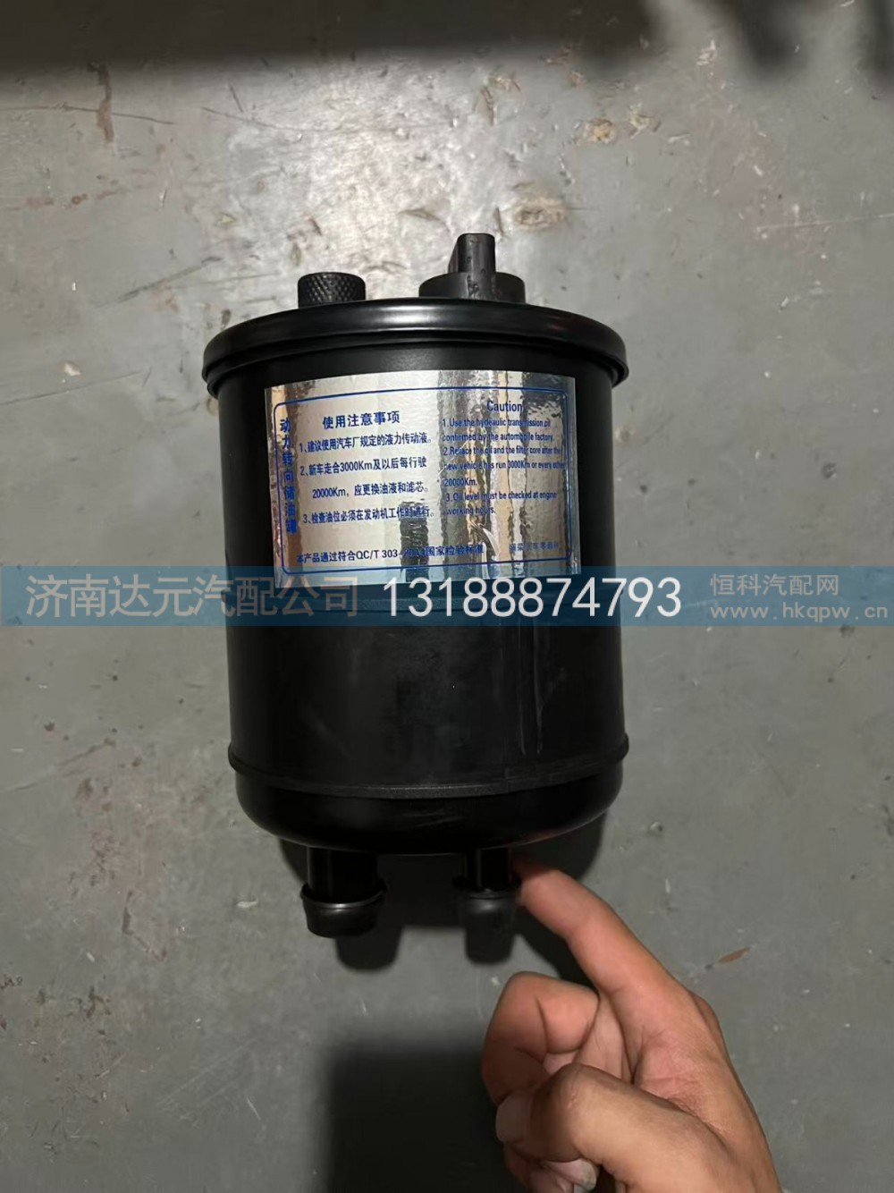 ,STR转向油罐,济南达元汽配公司