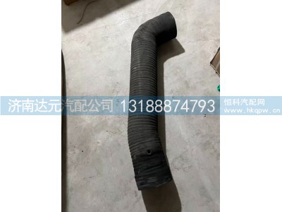 SZ9326190025,SZ9326190025  空滤出气管  D7B,济南达元汽配公司