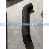 SZ9326190025  空滤出气管  D7B
