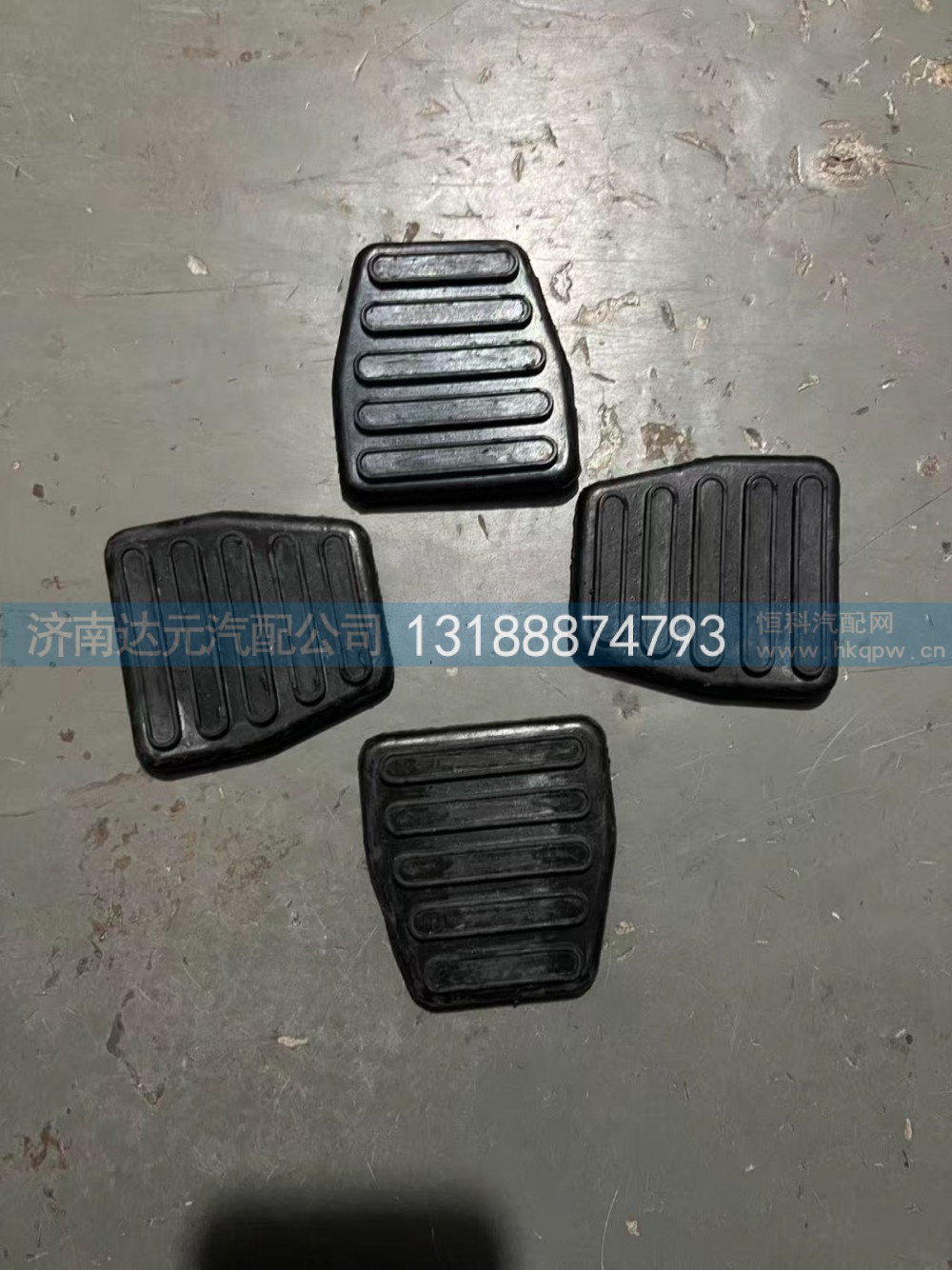 WG9123230226-270006,WG9123230226-270006    HOWO离合器踏板护套(T型),济南达元汽配公司