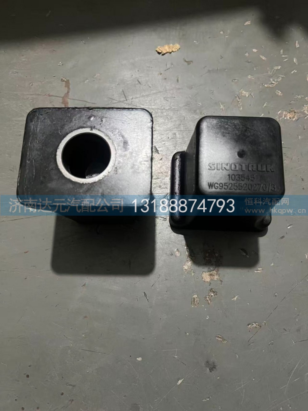 WG9525520270,WG9525520270    限位块,济南达元汽配公司