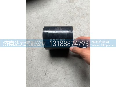 WG9770530098,WG9770530098   出水胶管  内80-高100,济南达元汽配公司