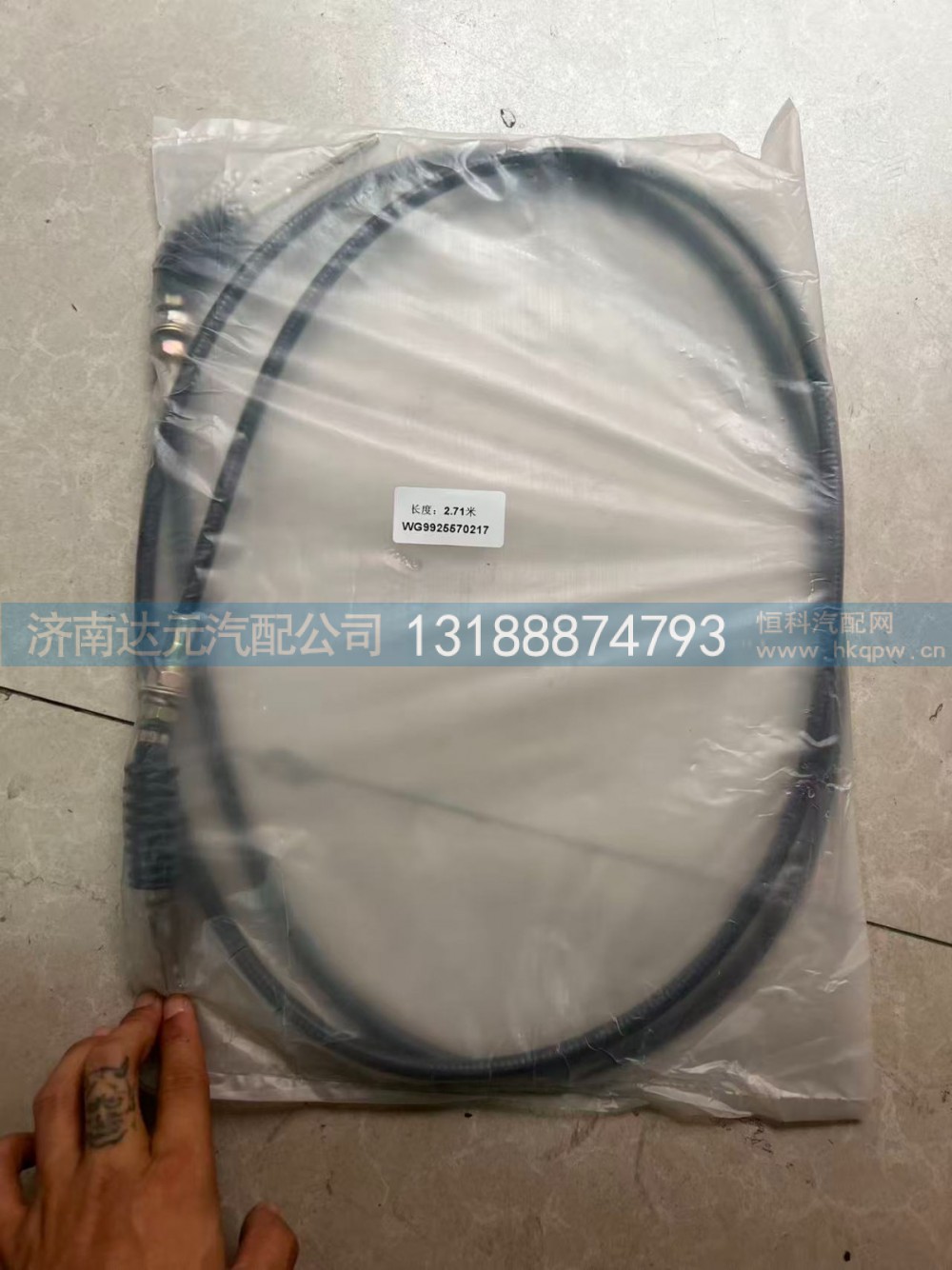 WG9925570217,WG9925570217  油门拉线 2.72,济南达元汽配公司