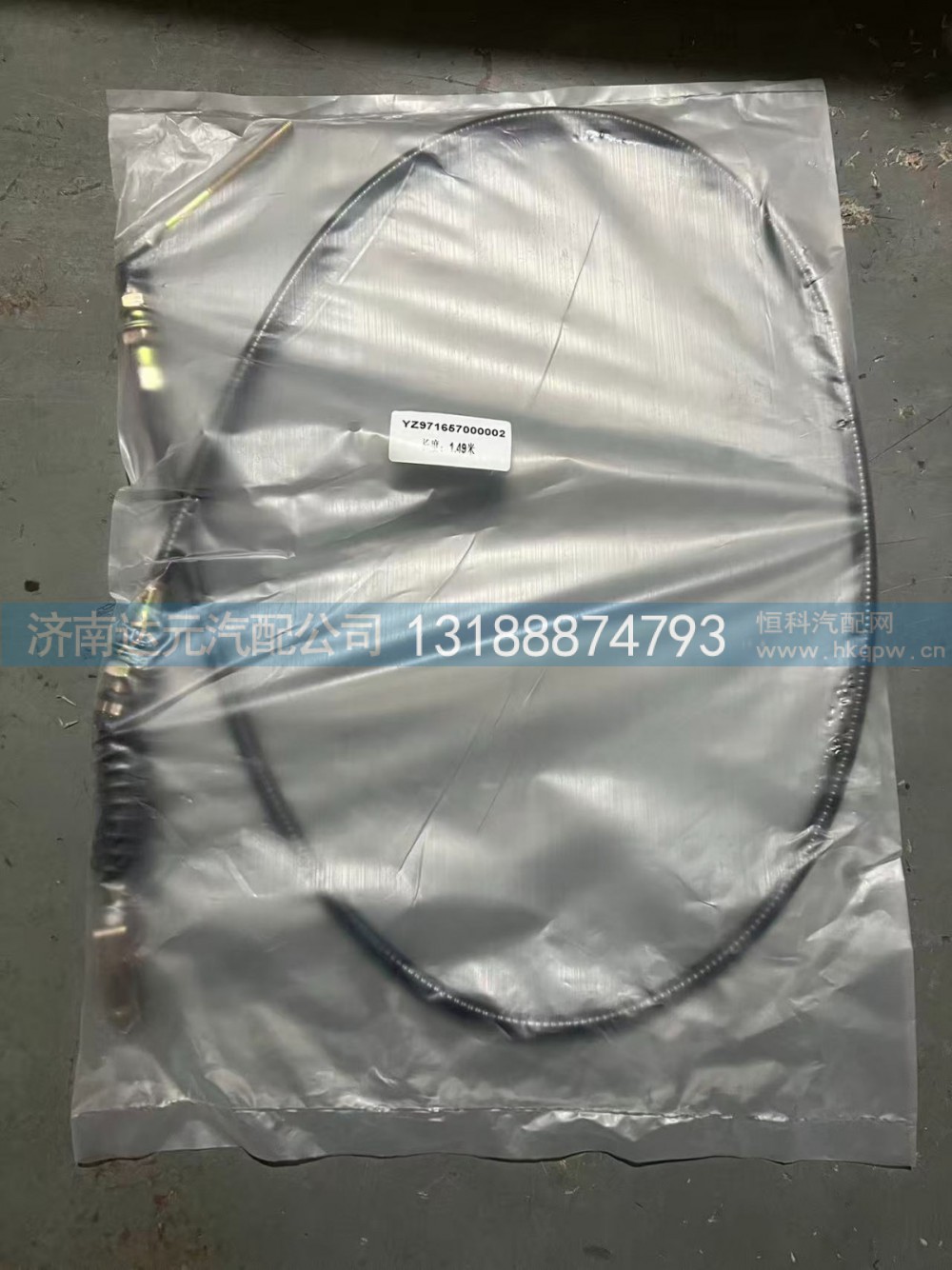 YZ971657000002,YZ971657000002   油门拉线左置P12  叉1.49米,济南达元汽配公司