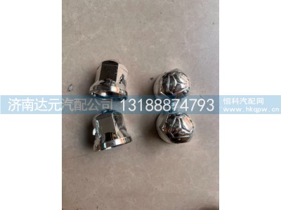 ,汕德卡轮胎护帽,济南达元汽配公司