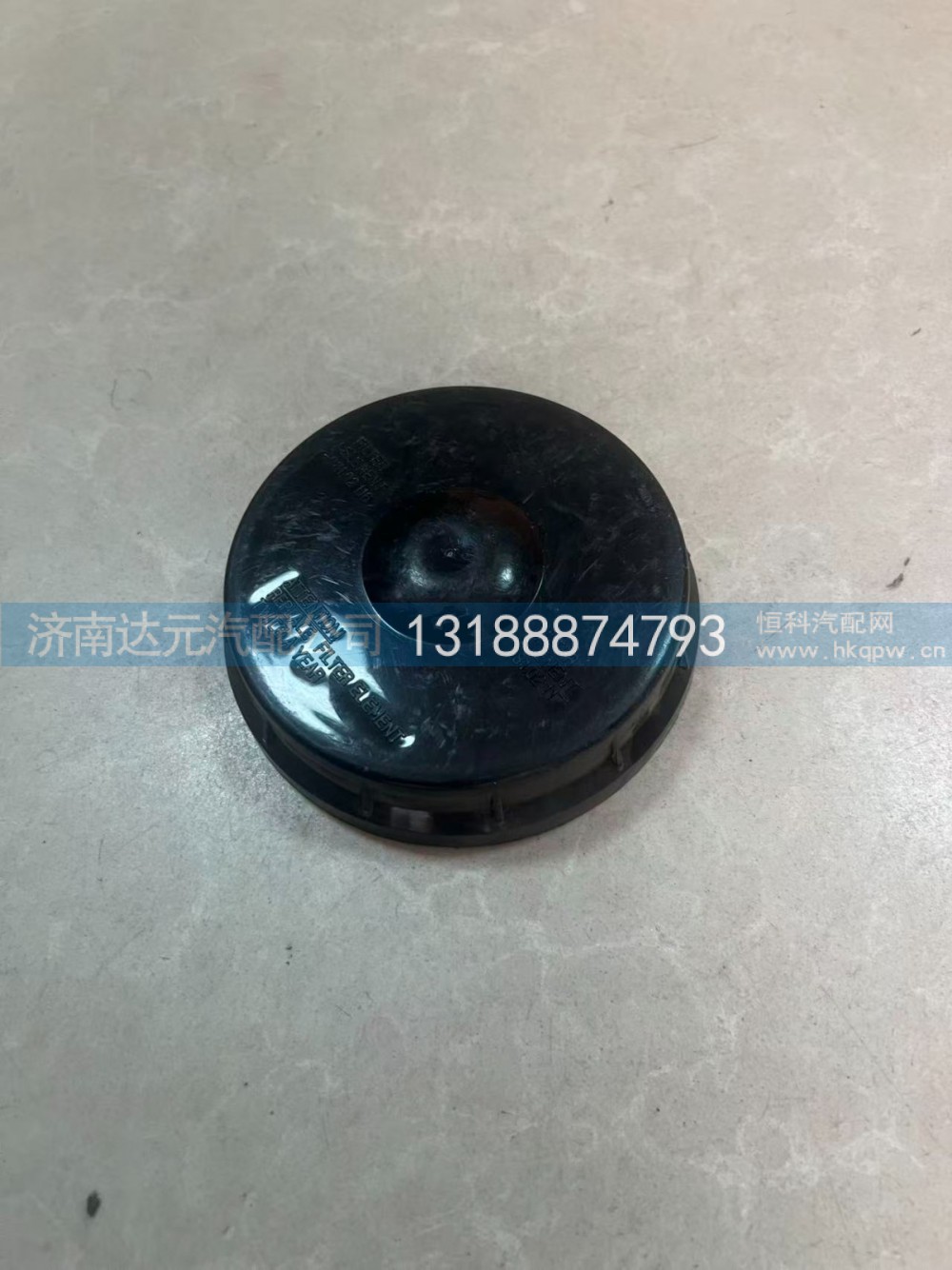 ,液压油箱盖,济南达元汽配公司