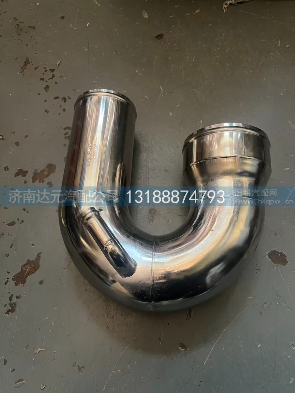 DZ93259190802,DZ93259190802    德龙空滤管（不锈钢）,济南达元汽配公司