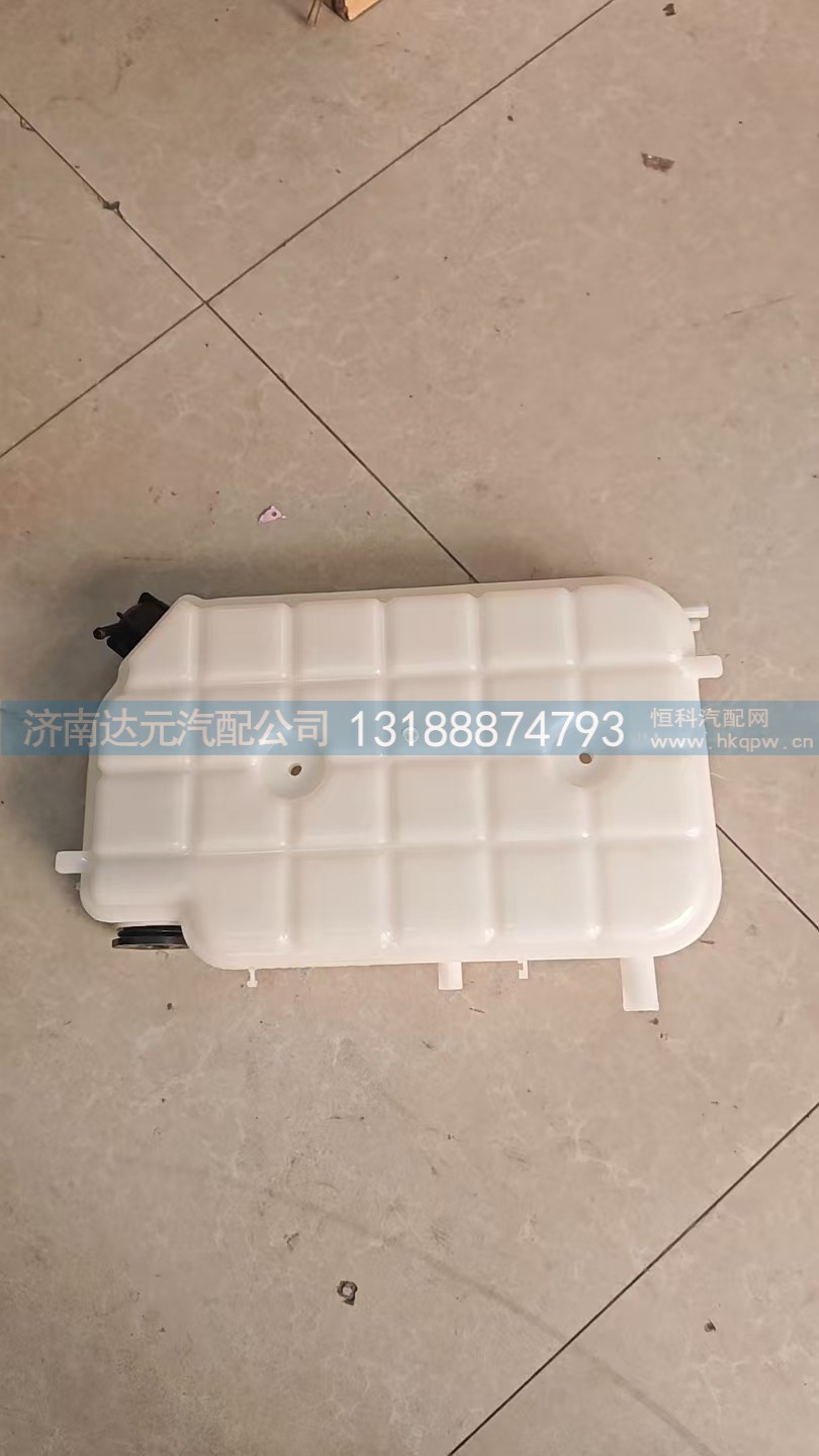 LG9704530503,LG9704530503   悍将膨涨水箱,济南达元汽配公司