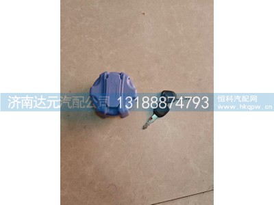 SZ974000727,SZ974000727  尿素箱盖外扣（带锁） 豪沃德龙  通用型,济南达元汽配公司