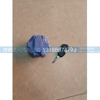 SZ974000727  尿素箱盖外扣（带锁） 豪沃德龙  通用型