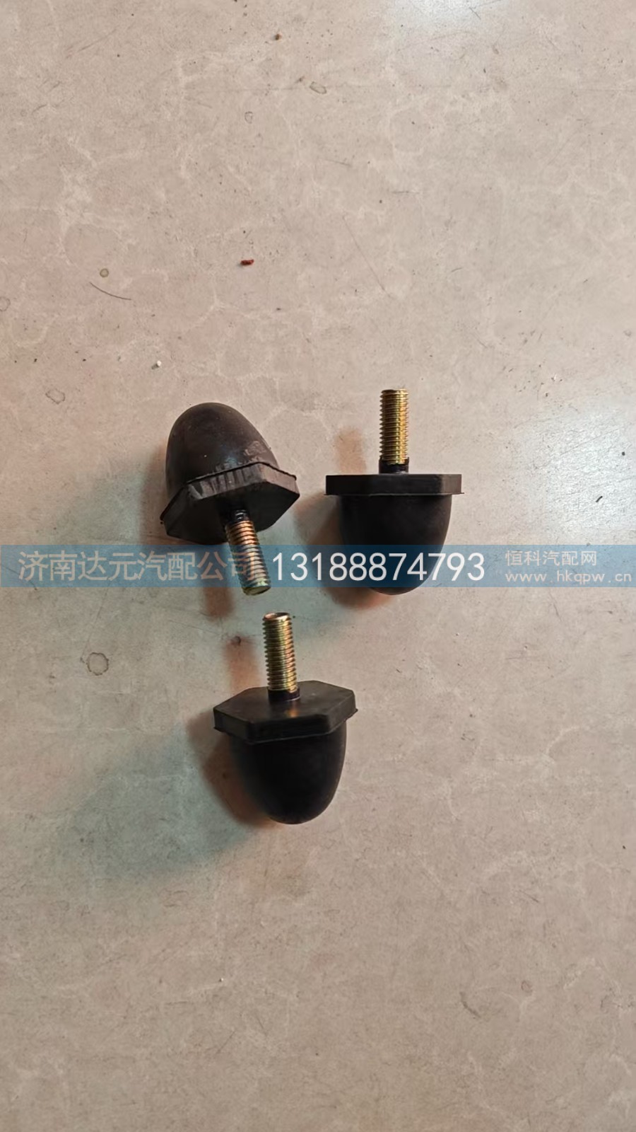 WG1642430081,WG1642430081   HOWO前脸缓冲块（黑）,济南达元汽配公司