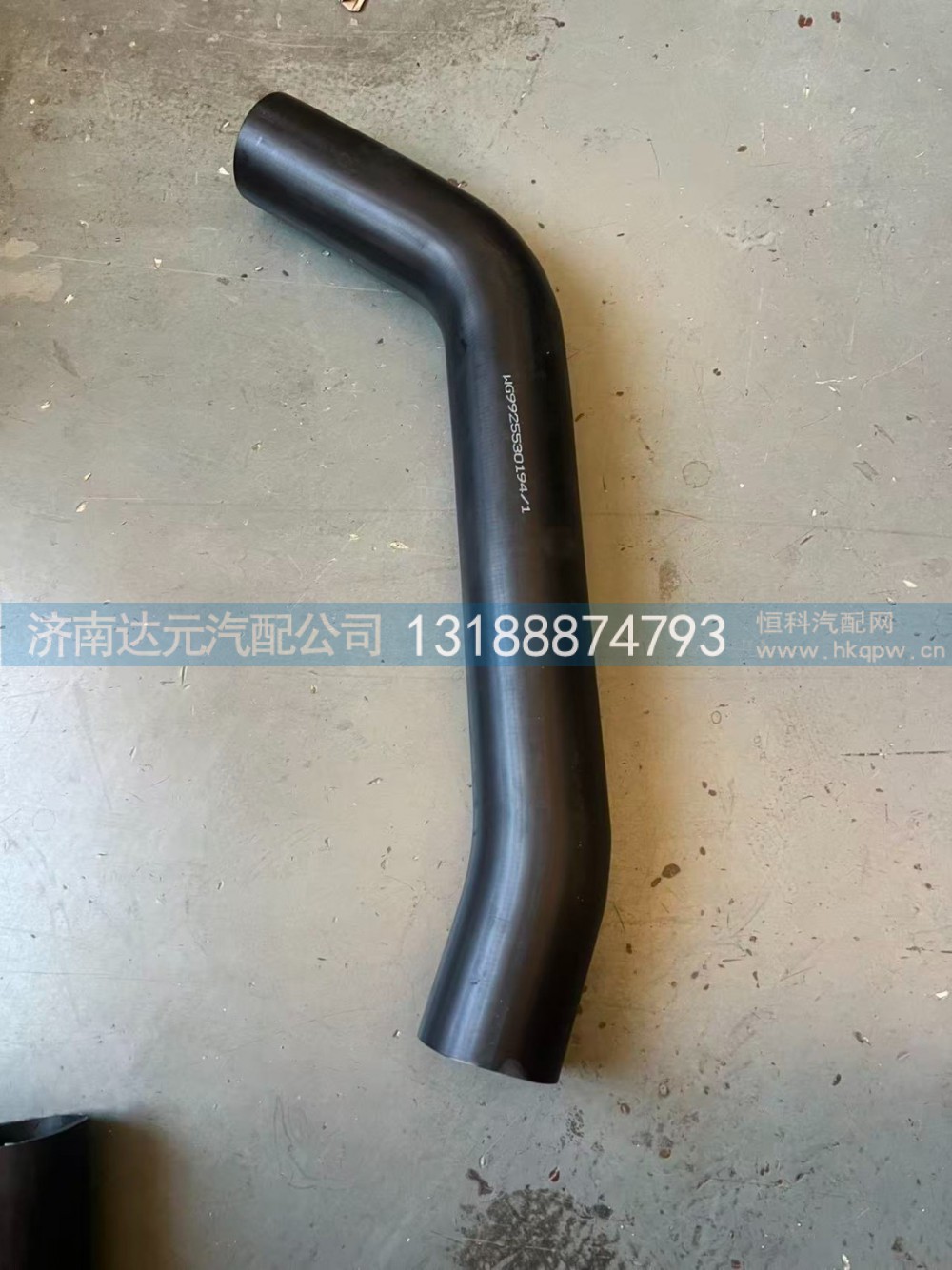 WG9925530194,WG9925530194   豪沃下水管（TX),济南达元汽配公司