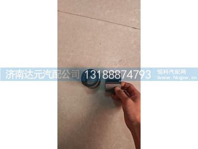 DZ81.43704.0074,德龙双开口套,济南达元汽配公司