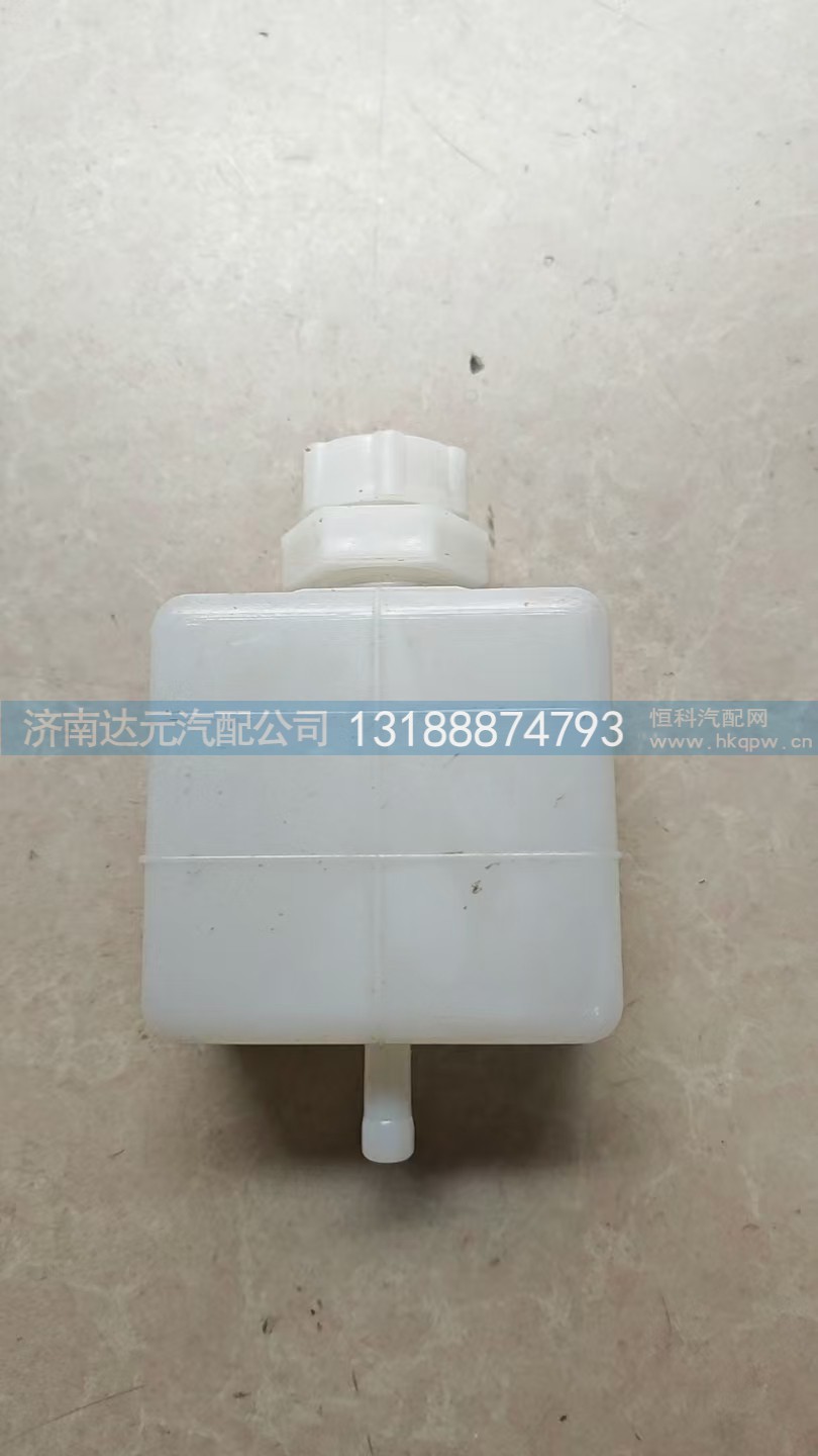 DZ9112230050,奥龙离合器油壶,济南达元汽配公司