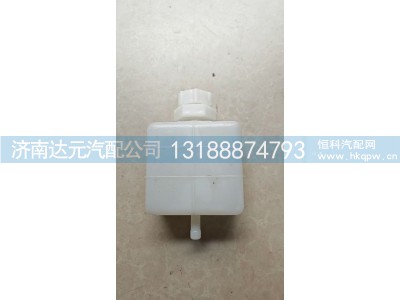 DZ9112230050,奥龙离合器油壶,济南达元汽配公司