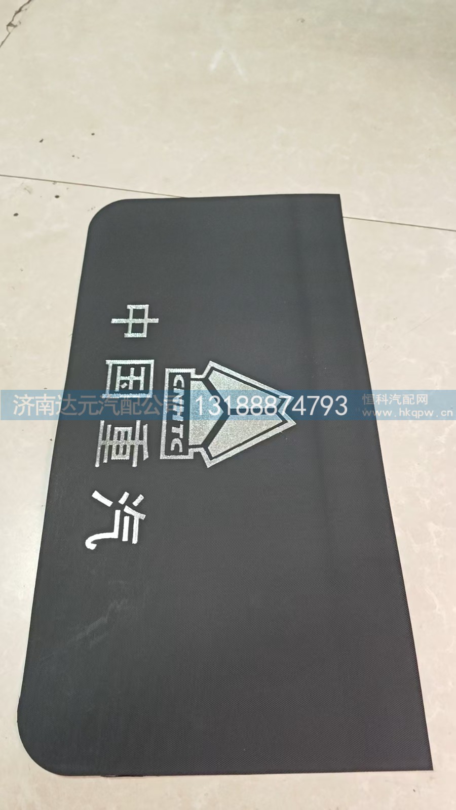,STR后挡泥皮     35-60,济南达元汽配公司