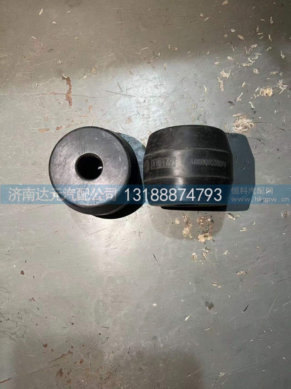 WG80520017,前簧限位块（原厂）,济南达元汽配公司