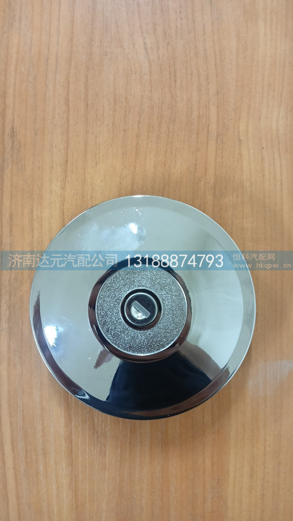 ,沃尔沃燃油箱盖,济南达元汽配公司