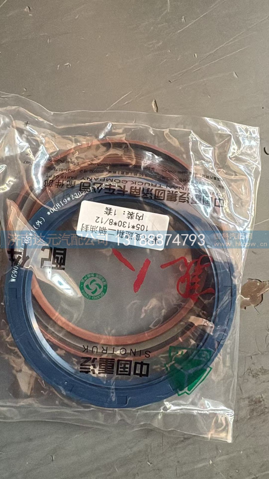 WG9003071105   重汽变速箱后油封（新式）图3