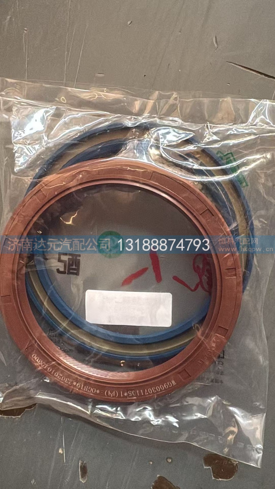 WG9003071105   重汽变速箱后油封（新式）图4