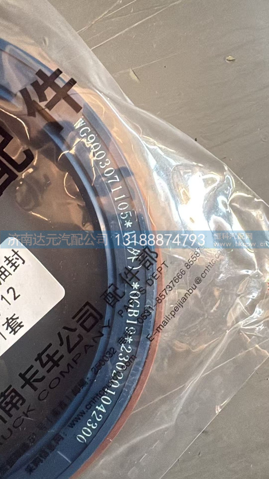 WG9003071105   重汽变速箱后油封（新式）图2