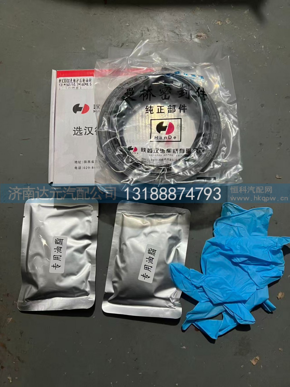 131-160-8.5-10.7,131-160-8.5-10.7    德龙后轮油封（德龙X3000）  免维护,济南达元汽配公司