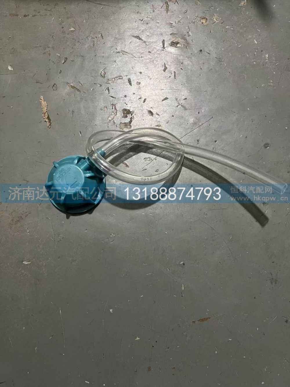 812W08125—0004,812W08125—0004   T7水箱盖膨胀水箱盖  蓝色代管,济南达元汽配公司