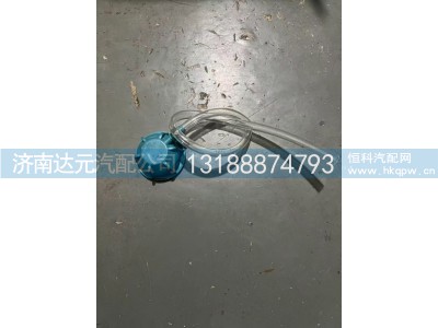 812W08125—0004,812W08125—0004   T7水箱盖膨胀水箱盖  蓝色代管,济南达元汽配公司