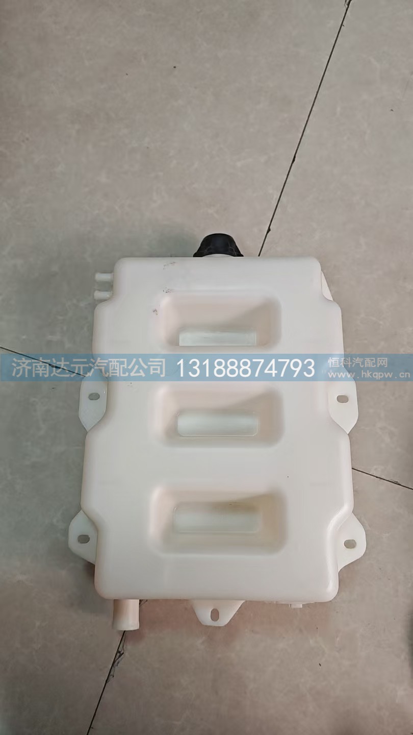 1311020-76A,1311020-76A   新大威膨胀水箱   管口28粗,济南达元汽配公司